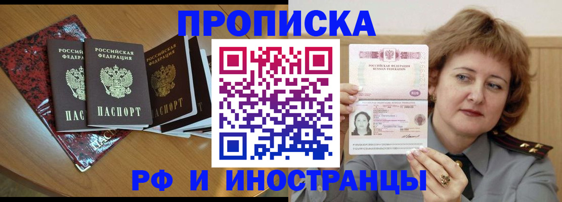 временная регистрация собственник в Жукове