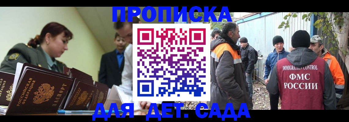 временная регистрация госуслуги в Жукове