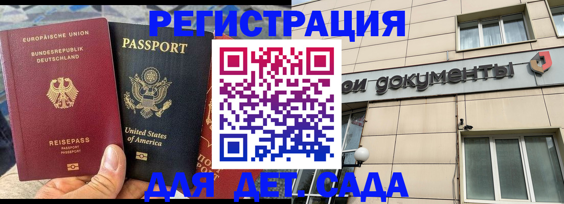 временная регистрация в квартире в Жукове