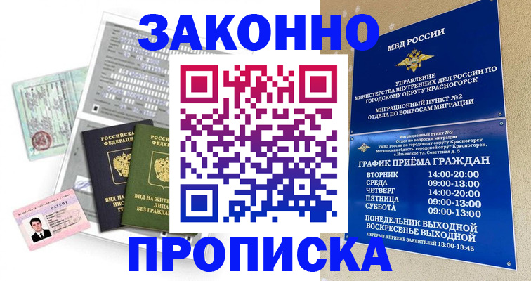 найти адрес прописки в Жукове