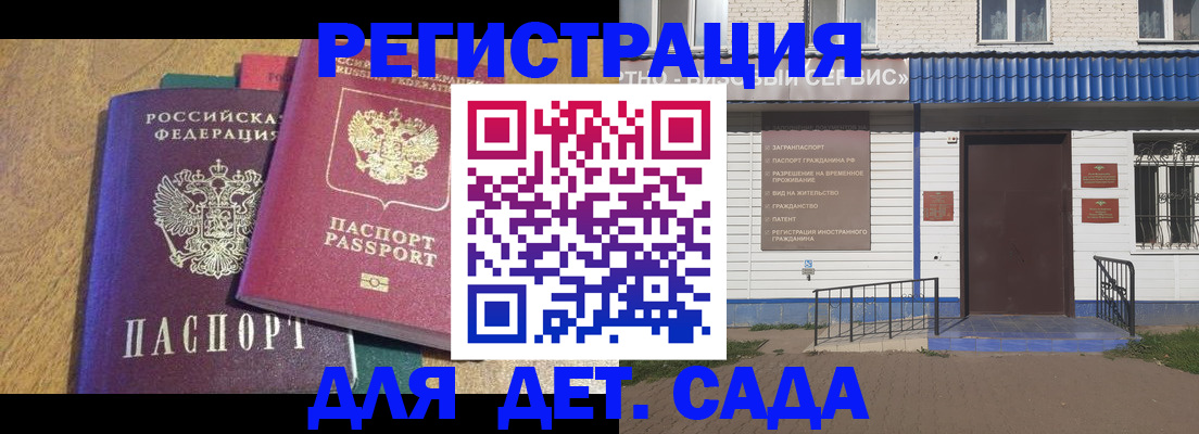 прописка для кредита в Жукове
