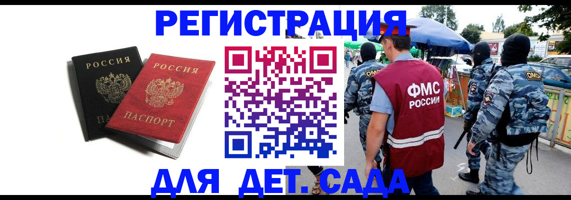 прописка для кредита в Жукове