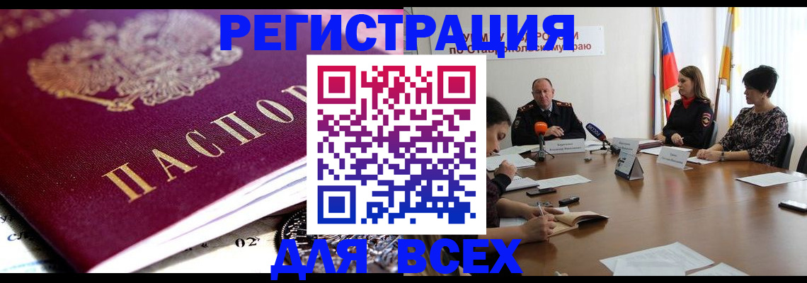 прописка ребенка в Жукове