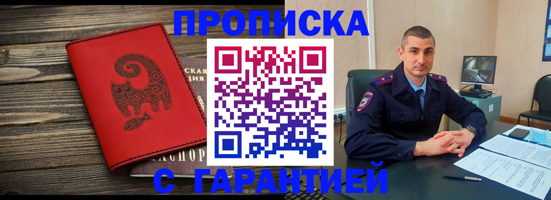 прописка поиск в Жукове